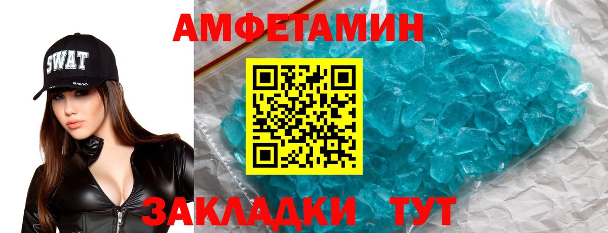 Амфетамин  Вход с VPN  Павлово  АМФЕТАМИН VHQ 