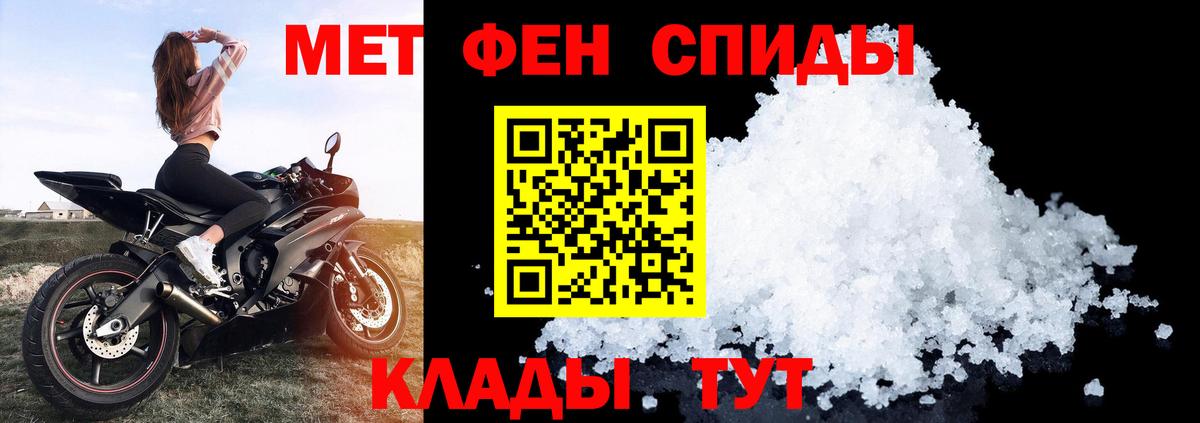 Амфетамин 97% Павлово