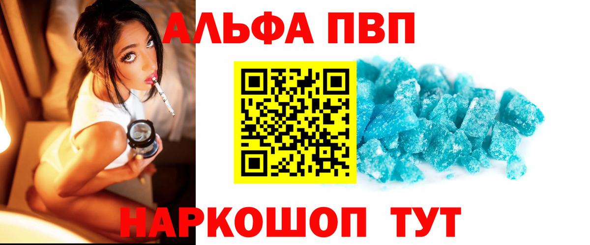 Alfa_PVP Соль Павлово