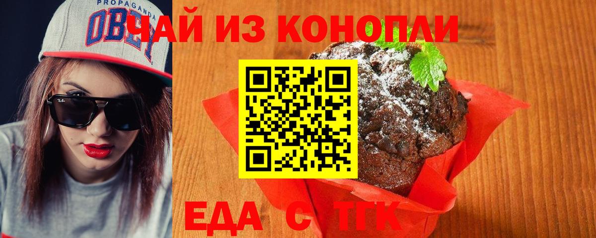 Павлово  Cannafood марихуана  Вход с VPN 