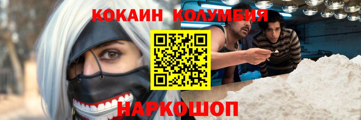 Cocaine 97%  Вход с VPN  Павлово  КОКАИН 97% 