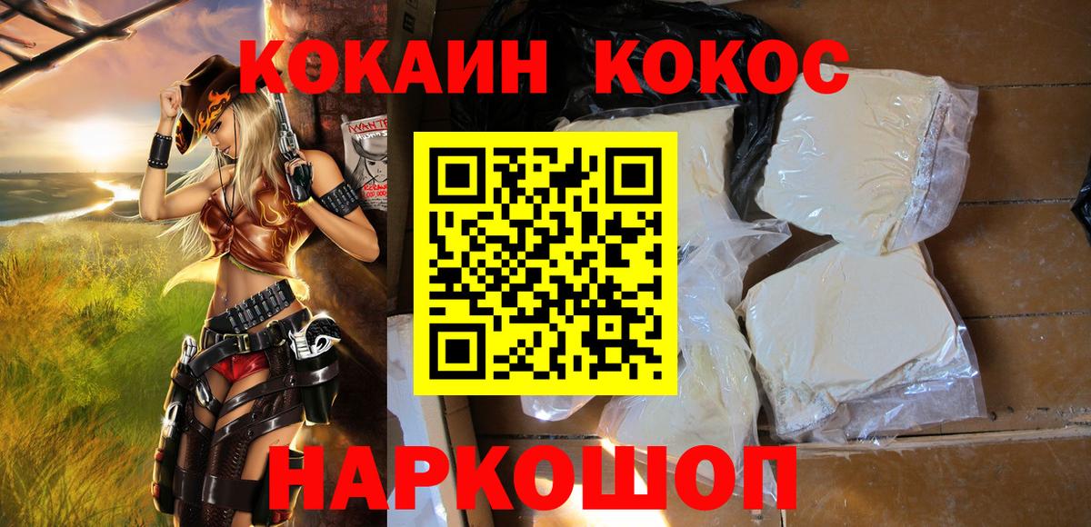 КОКАИН Боливия Павлово