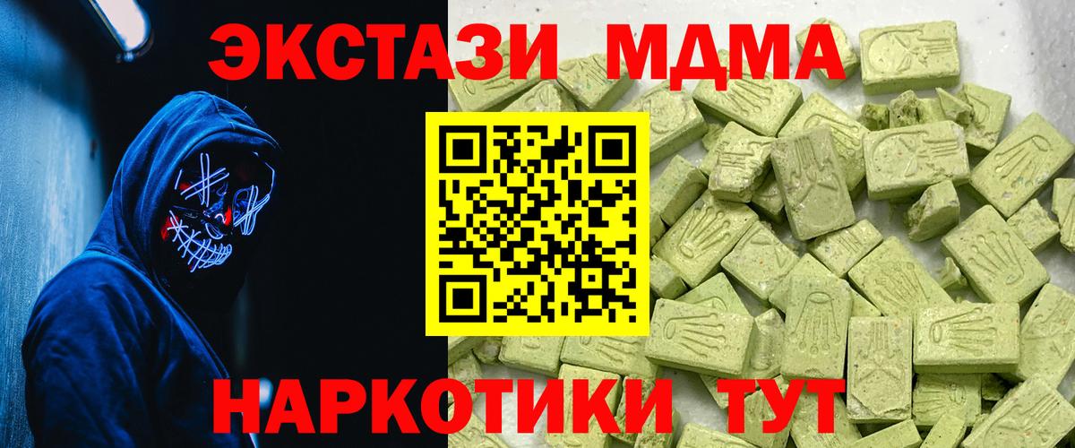 Ecstasy  Ecstasy 99%  Павлово  Вход с VPN  ссылка на мегу как зайти  ЭКСТАЗИ бентли 