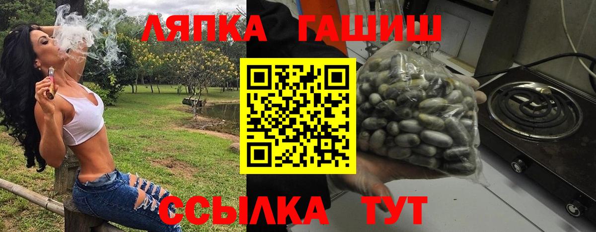 ГАШ гарик  ГАШИШ убойный  Павлово  Вход с VPN 