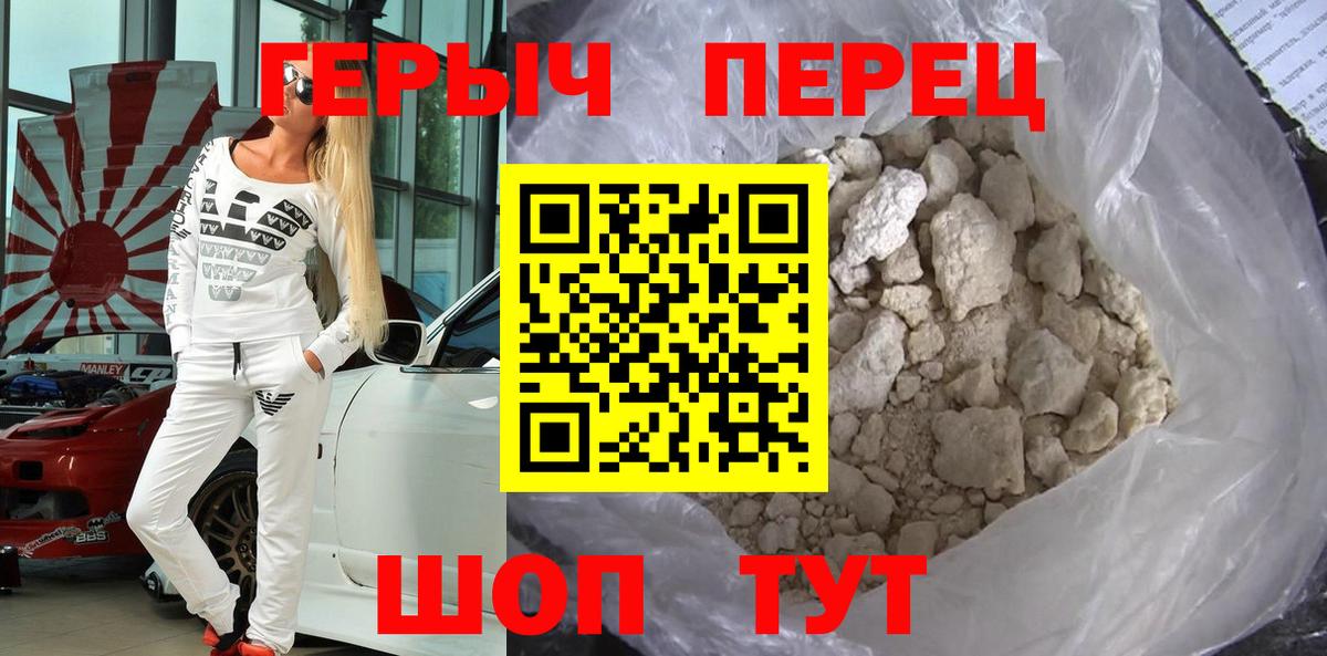 ГЕРОИН афганец Павлово