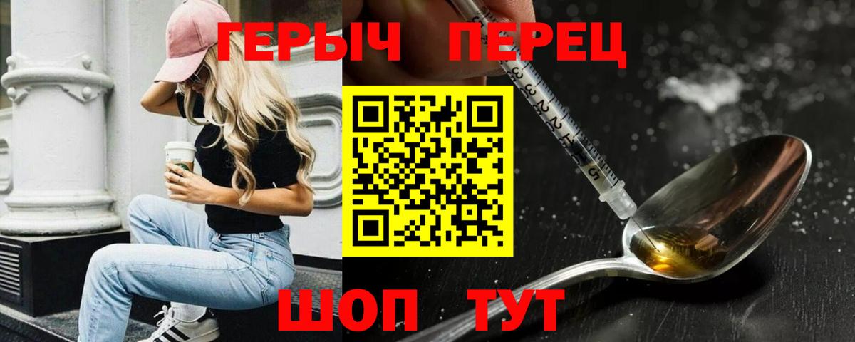 Героин афганец  Вход с VPN  ГЕРОИН  Павлово 