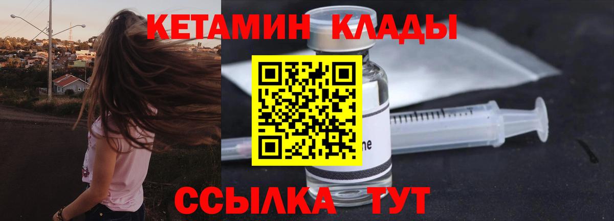 нарко площадка как зайти  Вход с VPN  Павлово  КЕТАМИН VHQ  Кетамин VHQ 