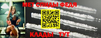 амфетамин Севастополь
