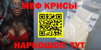 амфетамин Севастополь