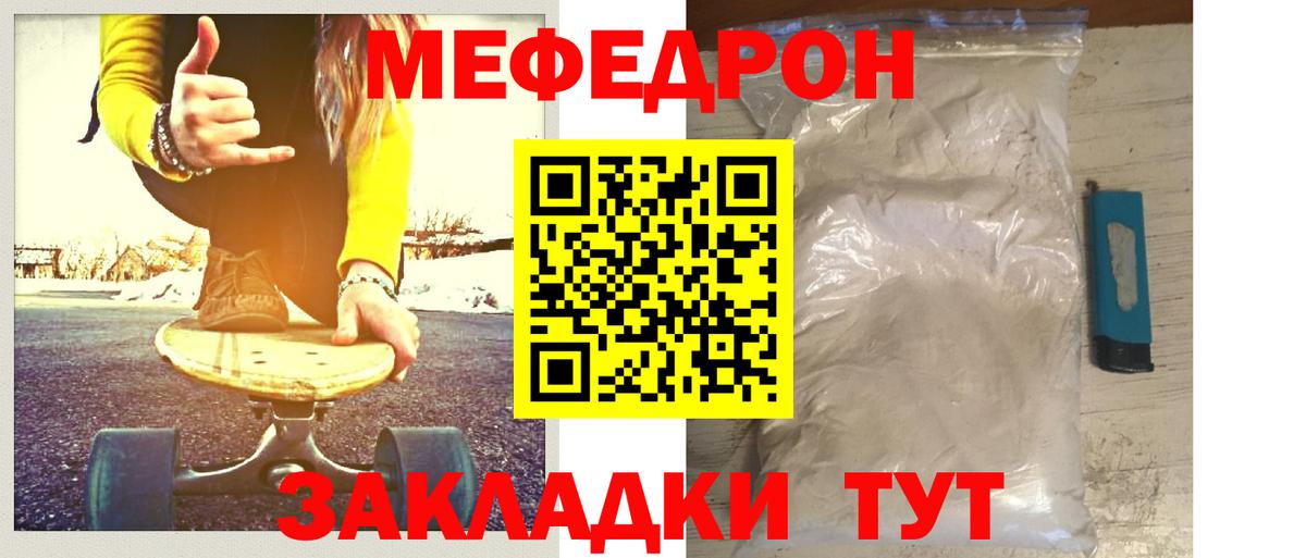 Меф мяу мяу  МЯУ-МЯУ 4 MMC  МЯУ-МЯУ  Вход с VPN  Павлово  Меф 