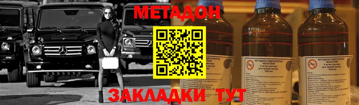 МЕГА зеркало  Метадон VHQ  Метадон VHQ  Вход с VPN  Павлово 