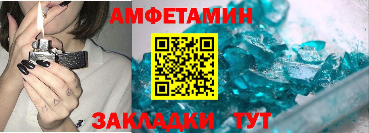 Первитин витя  Вход с VPN  Павлово  Метамфетамин  Первитин витя 