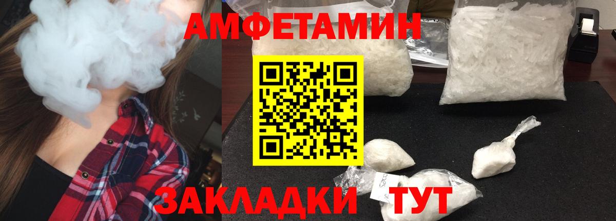 МЕТАМФЕТАМИН мет Павлово