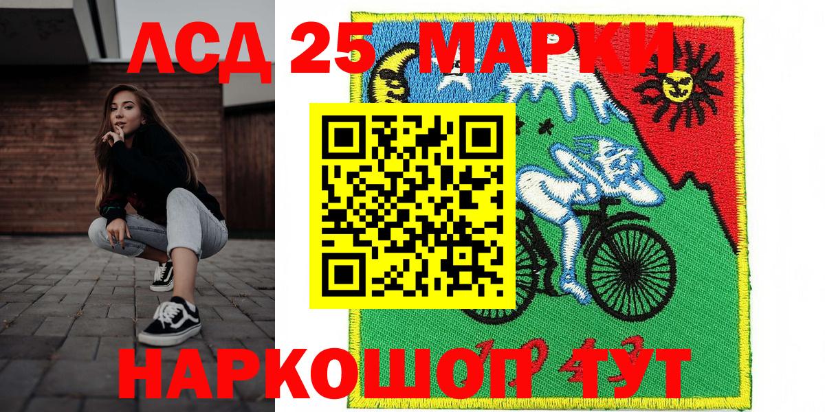 Марки N-bome 1500мкг  Марки 25I-NBOMe  Павлово  Вход с VPN 