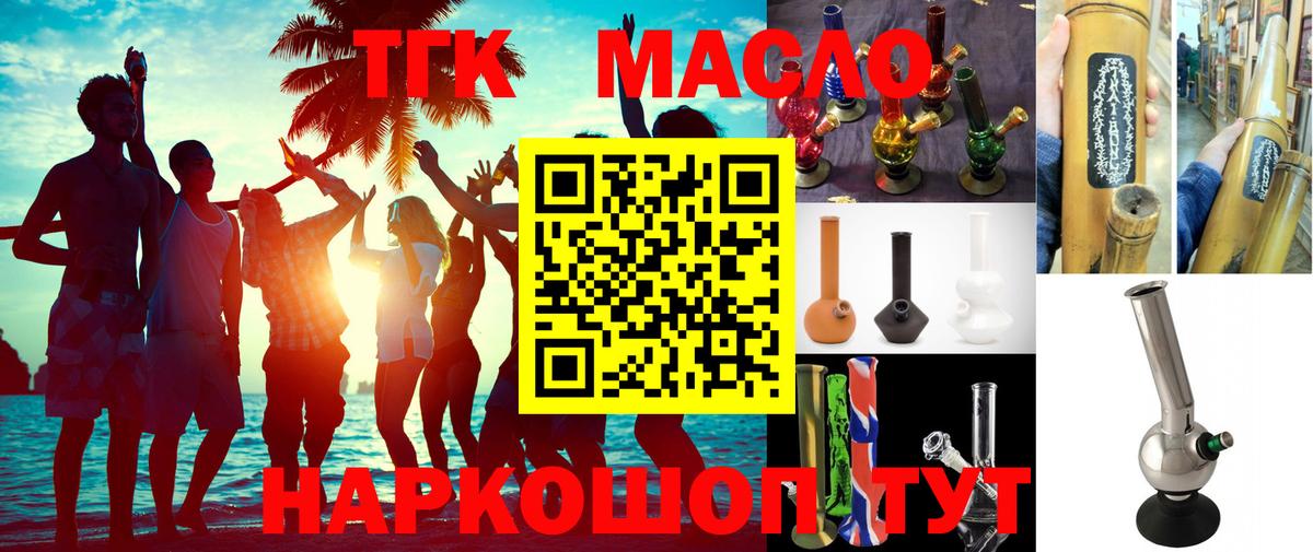 Дистиллят ТГК Wax Павлово