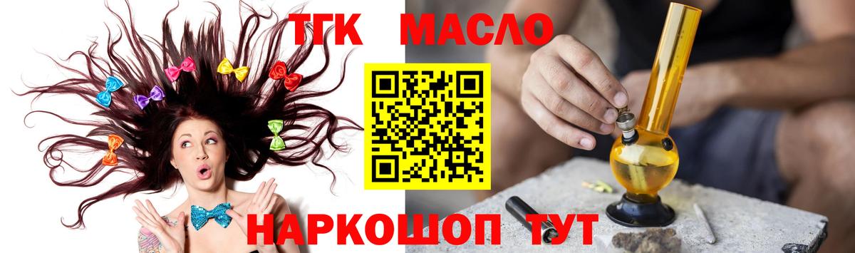Дистиллят ТГК гашишное масло  Вход с VPN  Павлово 